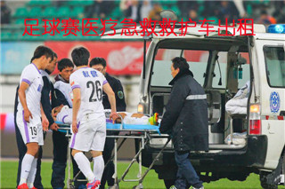 来安县活动医疗保障